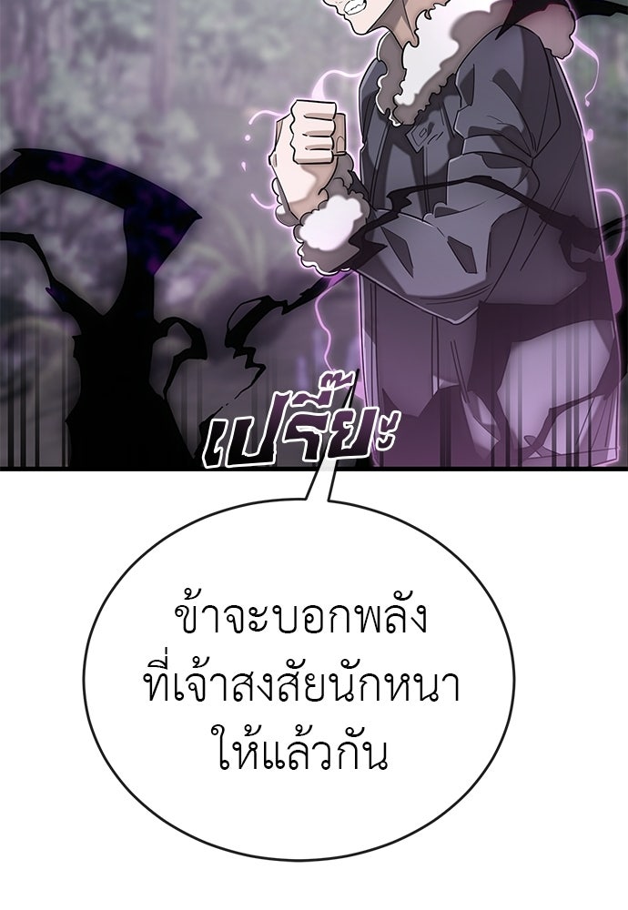 ยมราชลงทัณฑ์ - หน้า 178