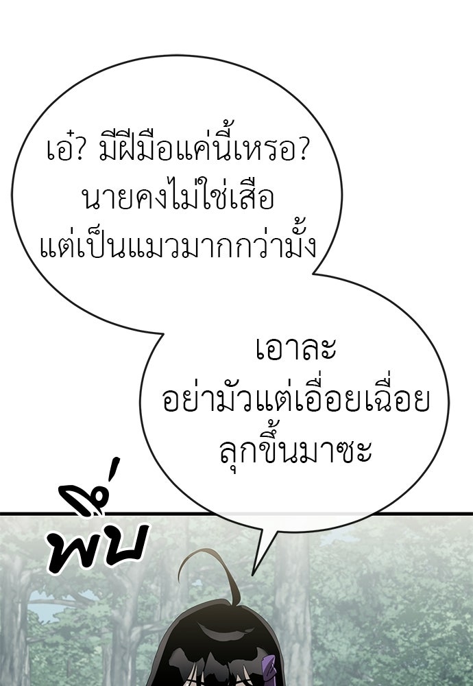 ยมราชลงทัณฑ์ - หน้า 3