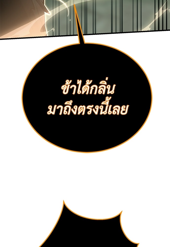 ยมราชลงทัณฑ์ - หน้า 40