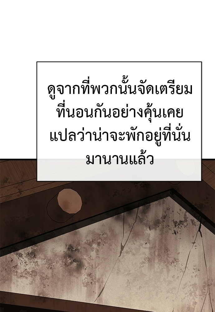 ยมราชลงทัณฑ์ - หน้า 52
