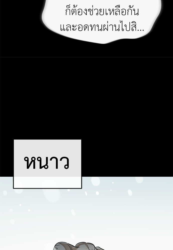 ยมราชลงทัณฑ์ - หน้า 69