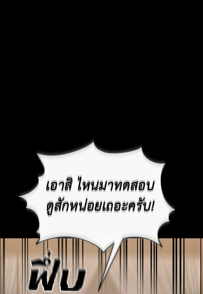 ยมราชลงทัณฑ์ - หน้า 76