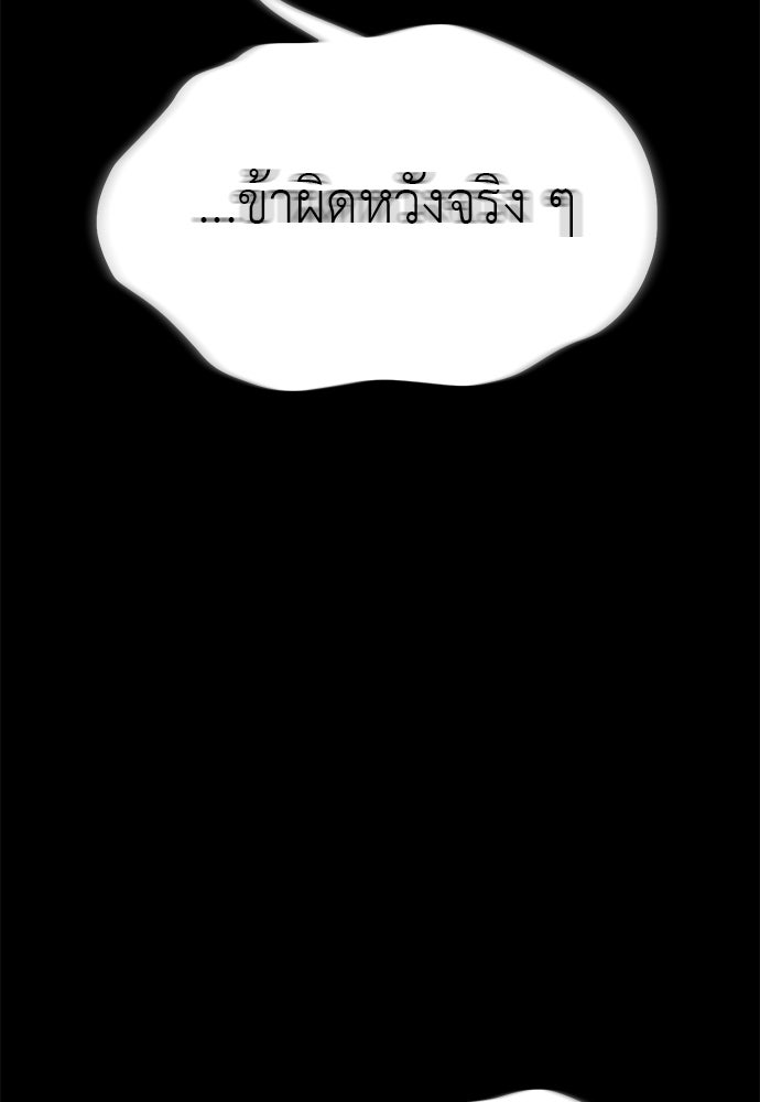 ยมราชลงทัณฑ์ - หน้า 29