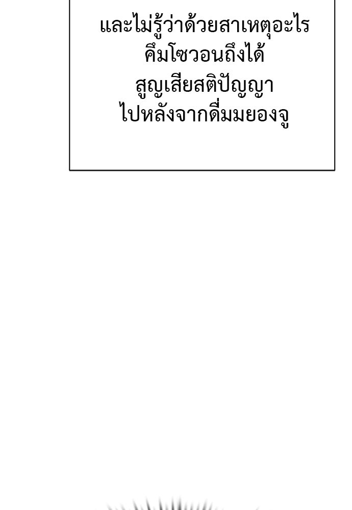 ยมราชลงทัณฑ์ - หน้า 5