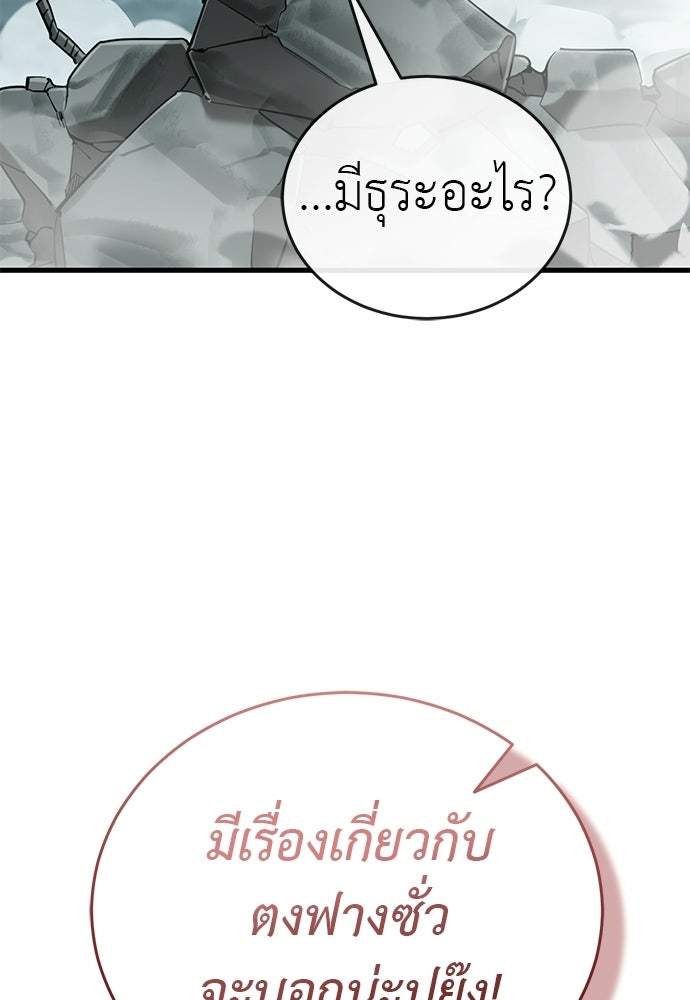 ยมราชลงทัณฑ์ - หน้า 71
