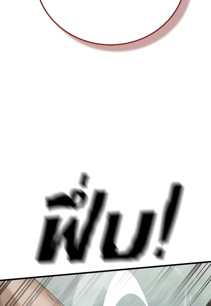 ยมราชลงทัณฑ์ - หน้า 76