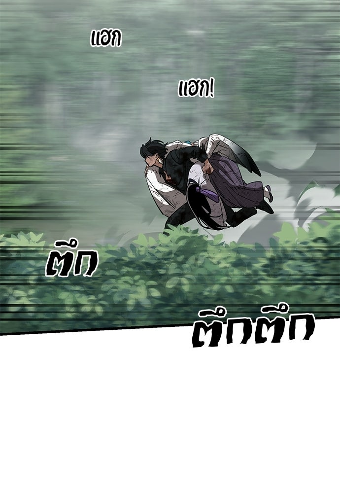 ยมราชลงทัณฑ์ - หน้า 82