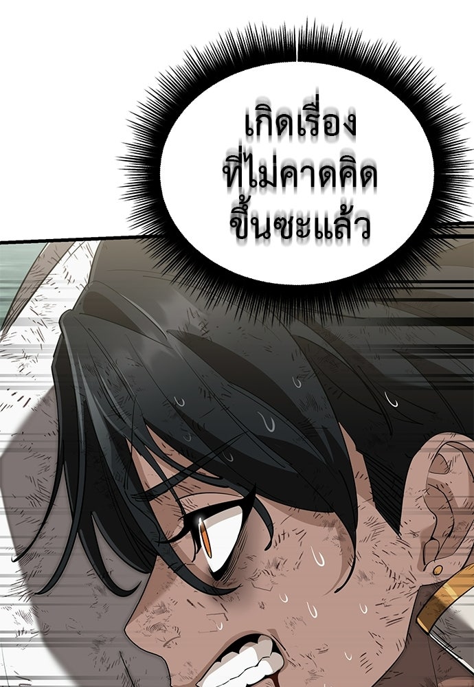 ยมราชลงทัณฑ์ - หน้า 83