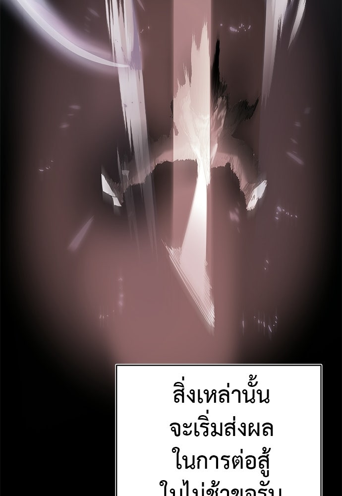 ยมราชลงทัณฑ์ - หน้า 67