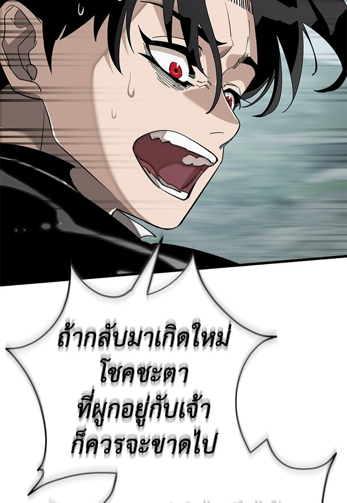 ยมราชลงทัณฑ์ - หน้า 118