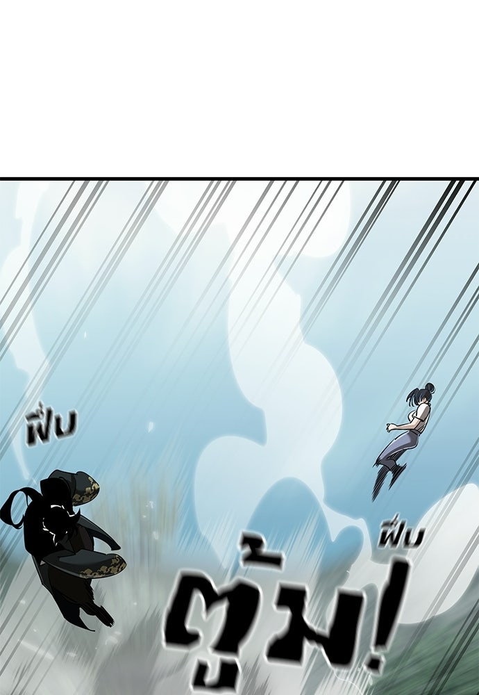 ยมราชลงทัณฑ์ - หน้า 163
