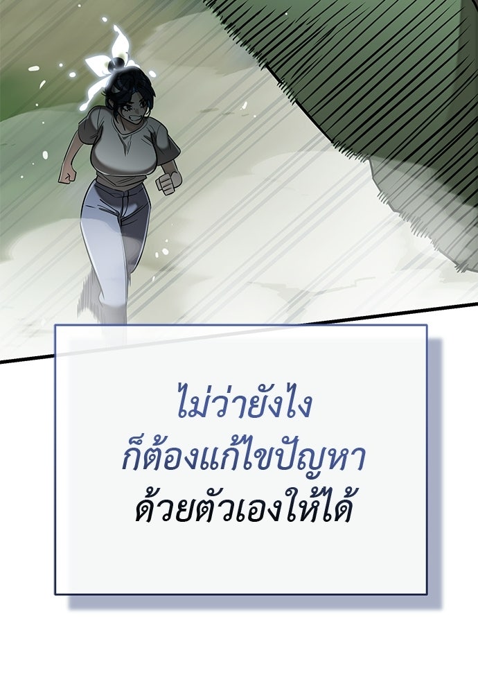 ยมราชลงทัณฑ์ - หน้า 116