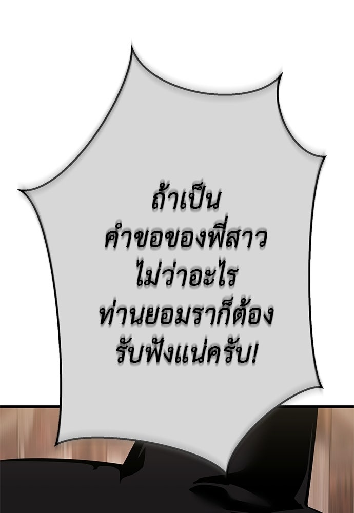 ยมราชลงทัณฑ์ - หน้า 14