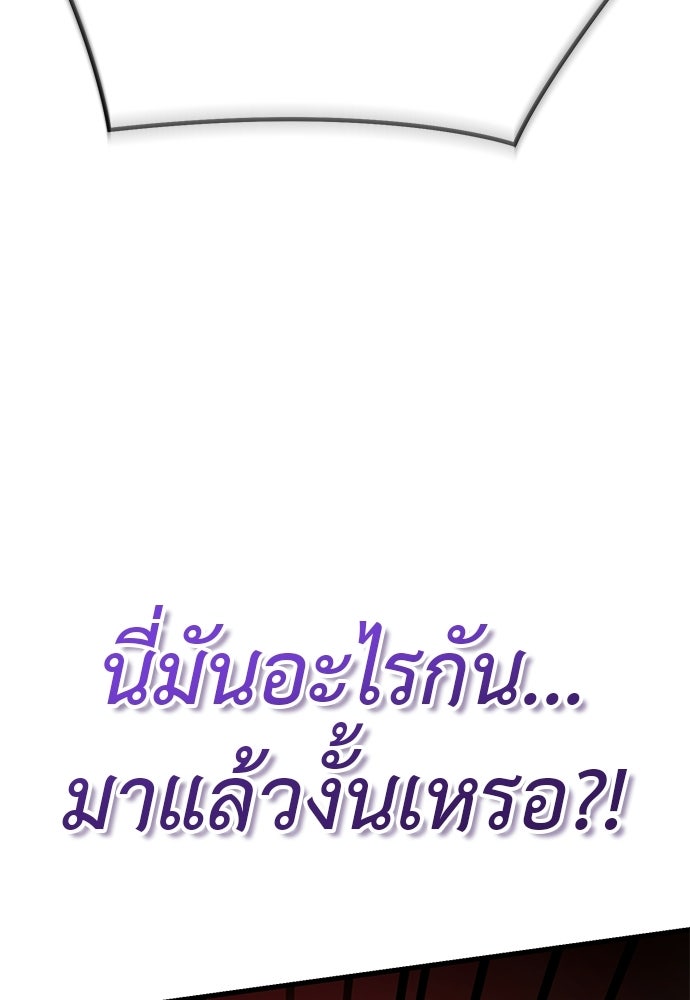 ยมราชลงทัณฑ์ - หน้า 151