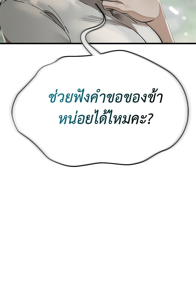 ยมราชลงทัณฑ์ - หน้า 3
