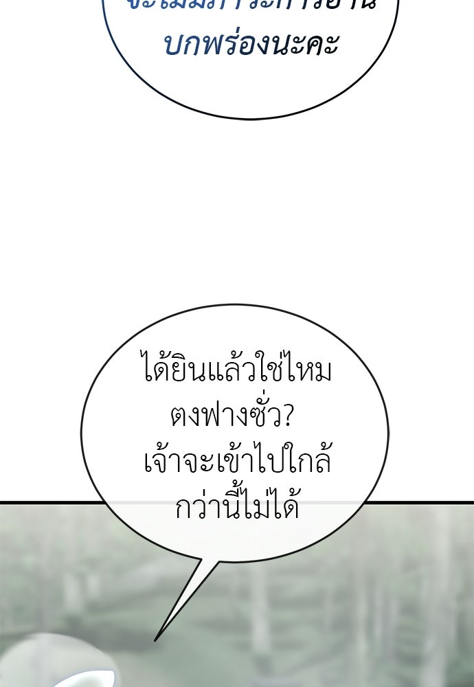 ยมราชลงทัณฑ์ - หน้า 43