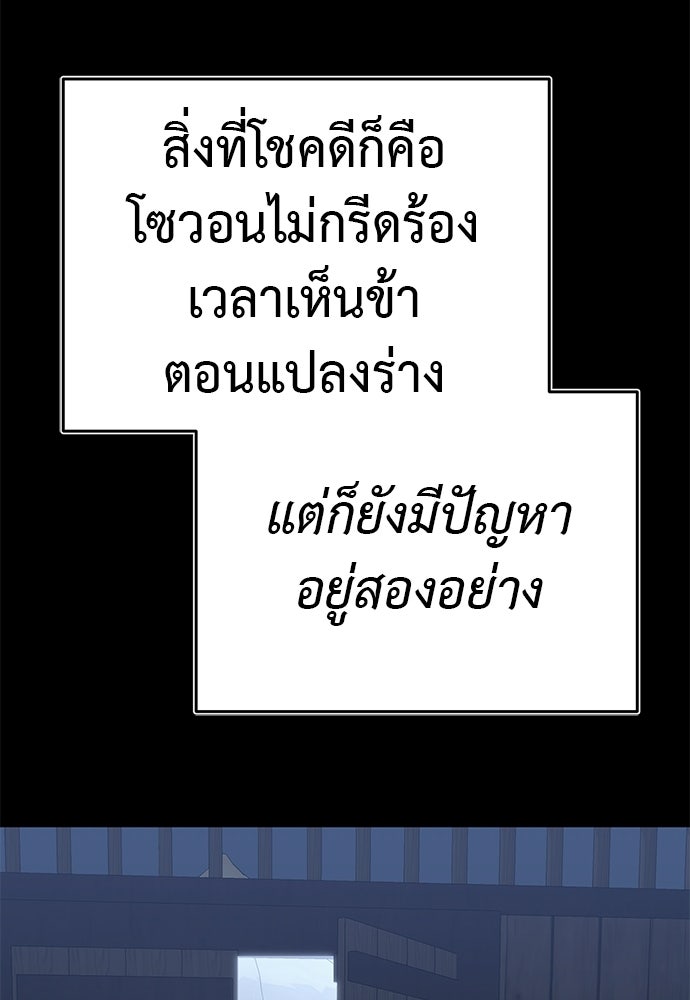 ยมราชลงทัณฑ์ - หน้า 116