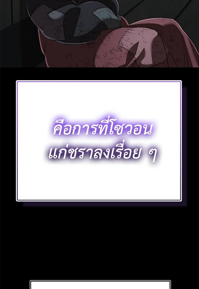 ยมราชลงทัณฑ์ - หน้า 120