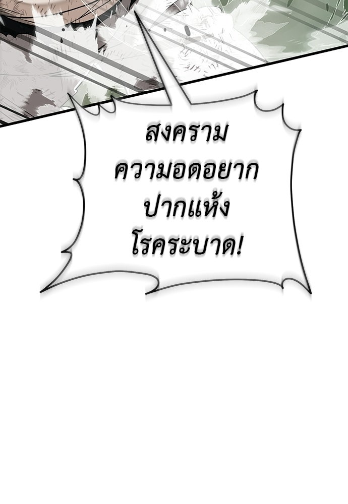 ยมราชลงทัณฑ์ - หน้า 168