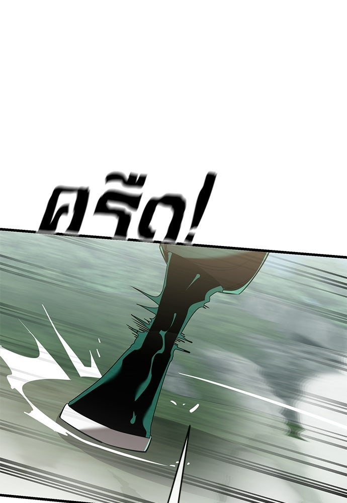ยมราชลงทัณฑ์ - หน้า 195