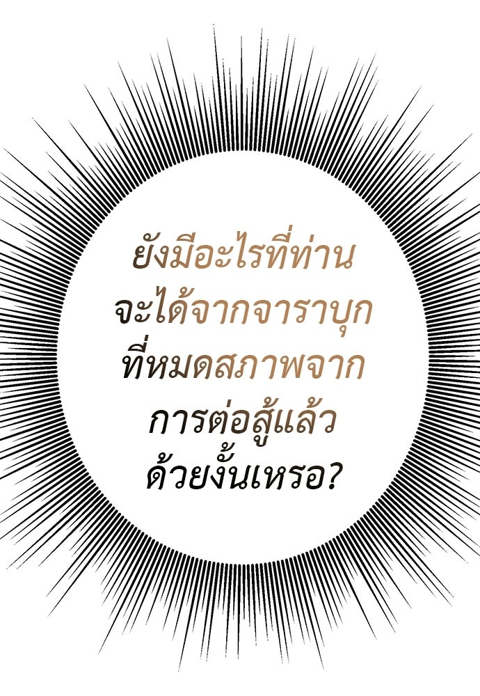 ยมราชลงทัณฑ์ - หน้า 33