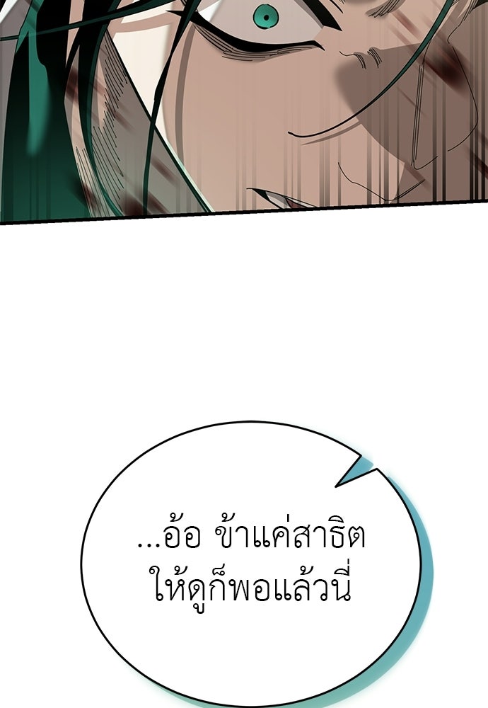 ยมราชลงทัณฑ์ - หน้า 64