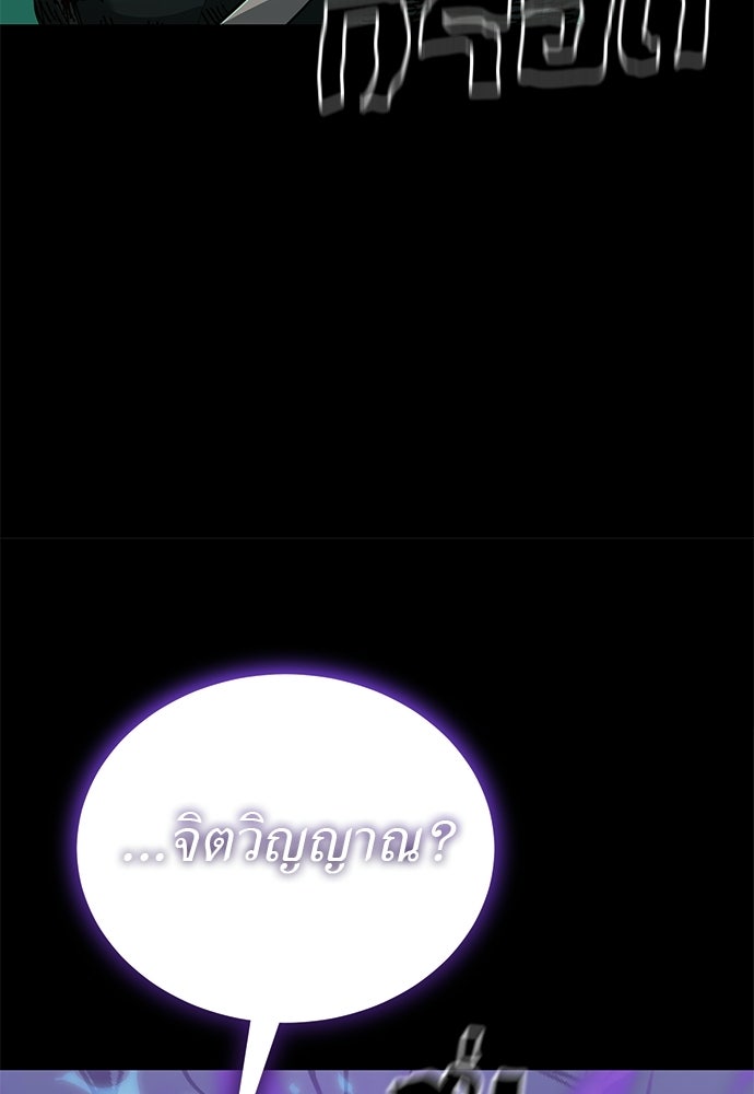 ยมราชลงทัณฑ์ - หน้า 151