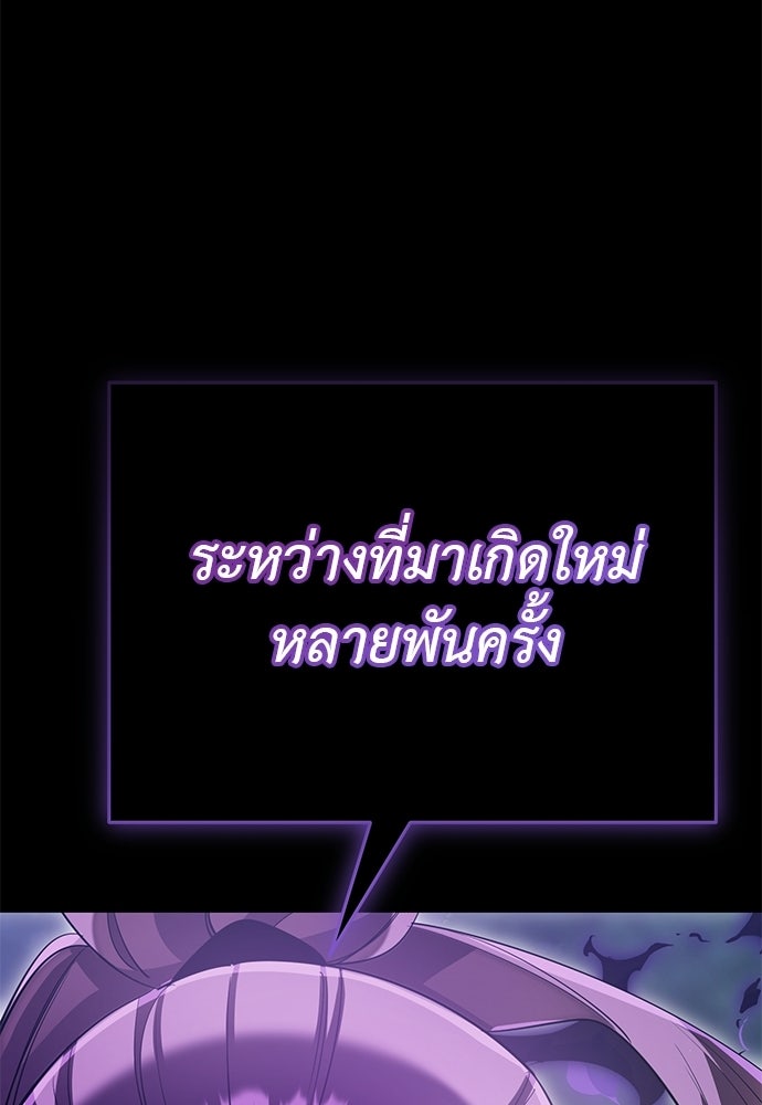 ยมราชลงทัณฑ์ - หน้า 204