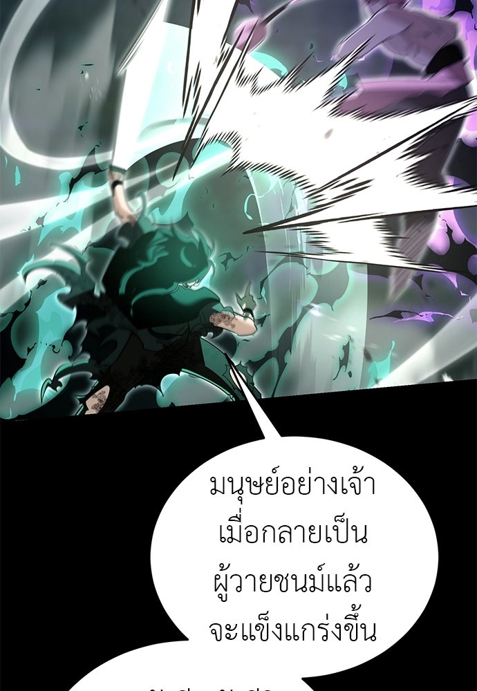 ยมราชลงทัณฑ์ - หน้า 30