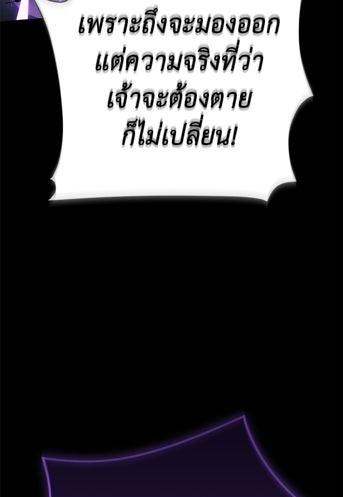 ยมราชลงทัณฑ์ - หน้า 38