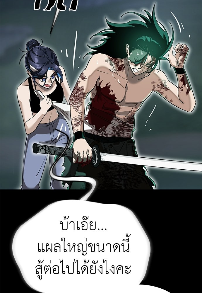 ยมราชลงทัณฑ์ - หน้า 73