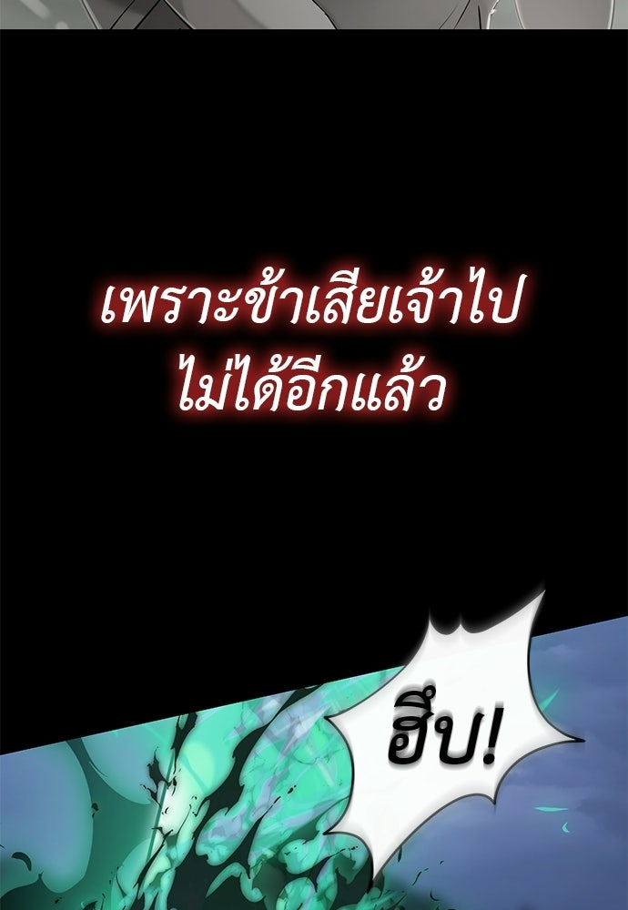 ยมราชลงทัณฑ์ - หน้า 87