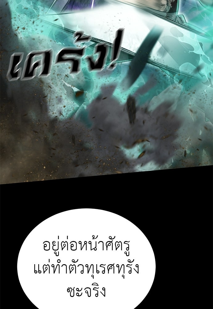ยมราชลงทัณฑ์ - หน้า 91