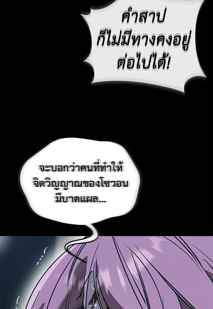 ยมราชลงทัณฑ์ - หน้า 134