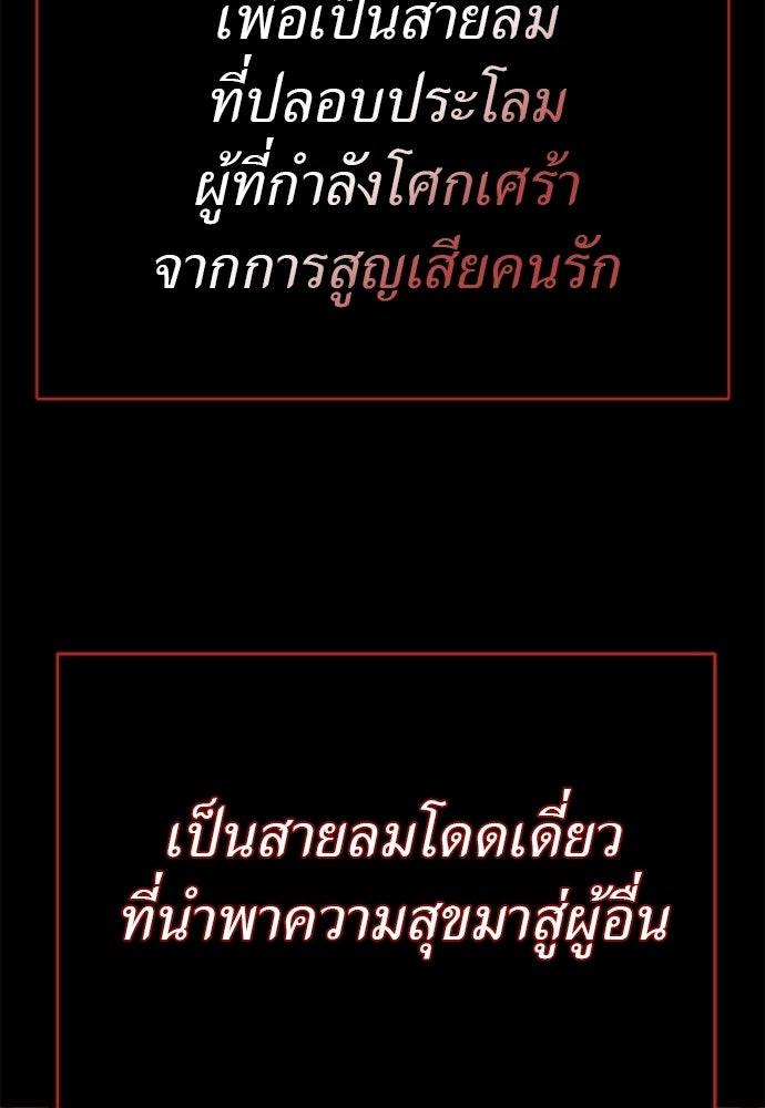 ยมราชลงทัณฑ์ - หน้า 186