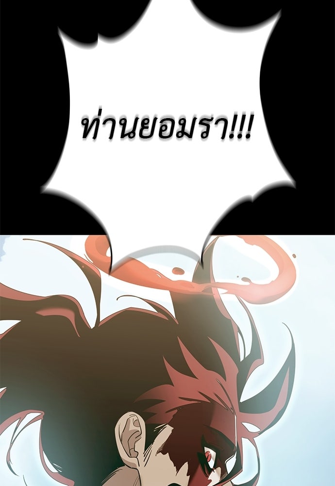 ยมราชลงทัณฑ์ - หน้า 220