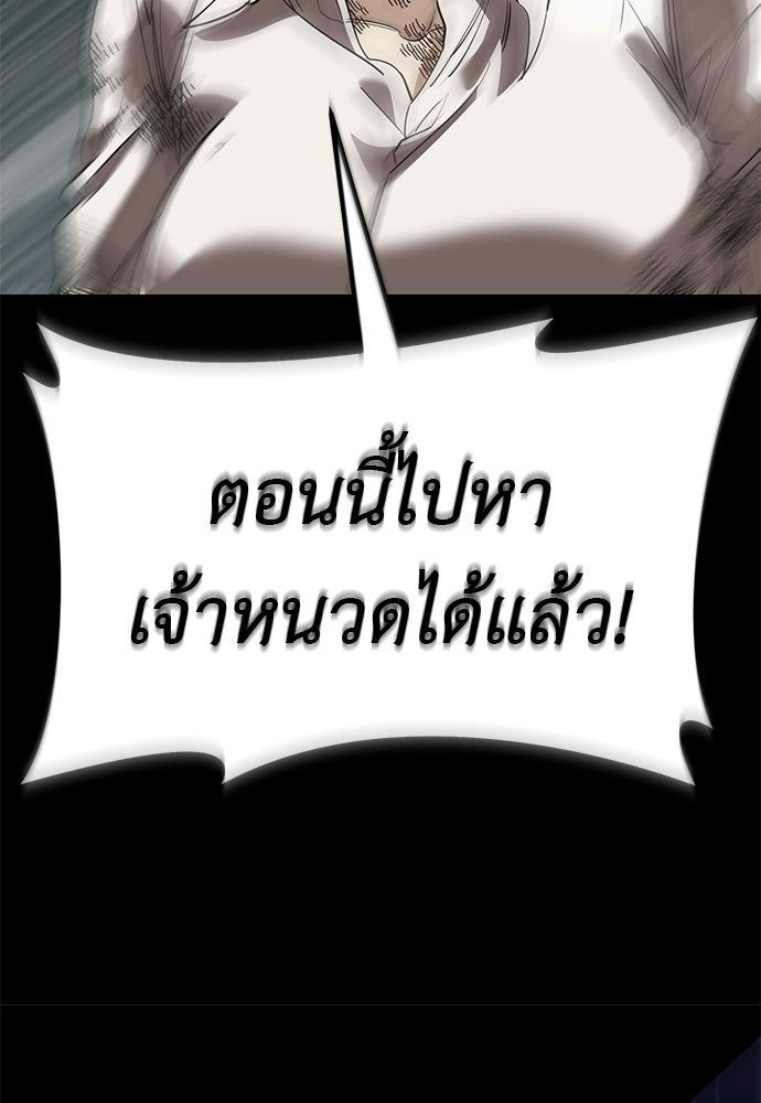 ยมราชลงทัณฑ์ - หน้า 219
