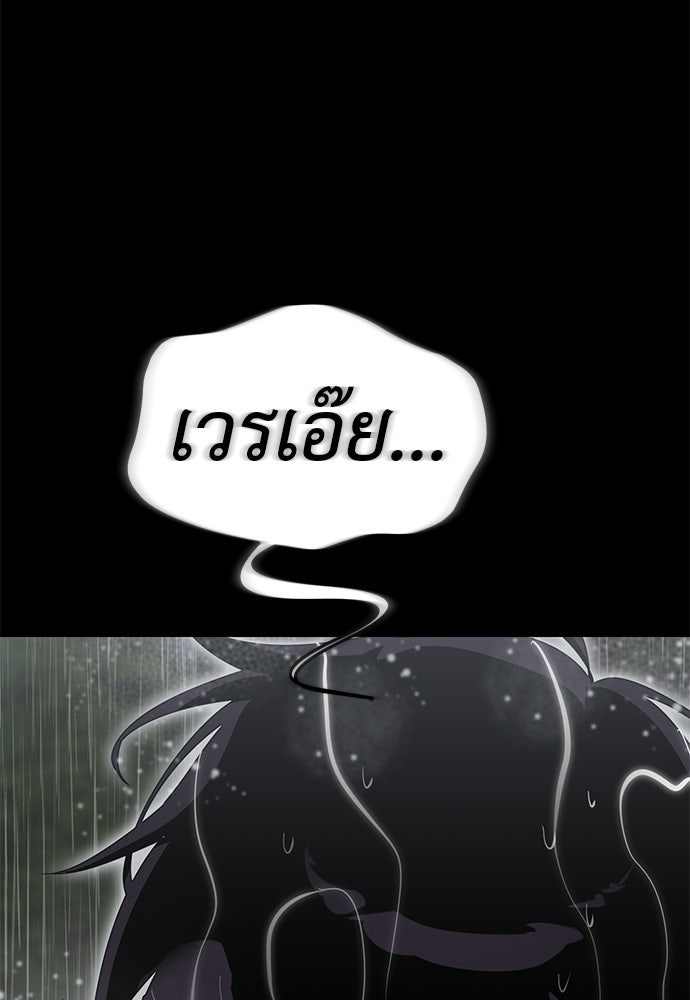 ยมราชลงทัณฑ์ - หน้า 69