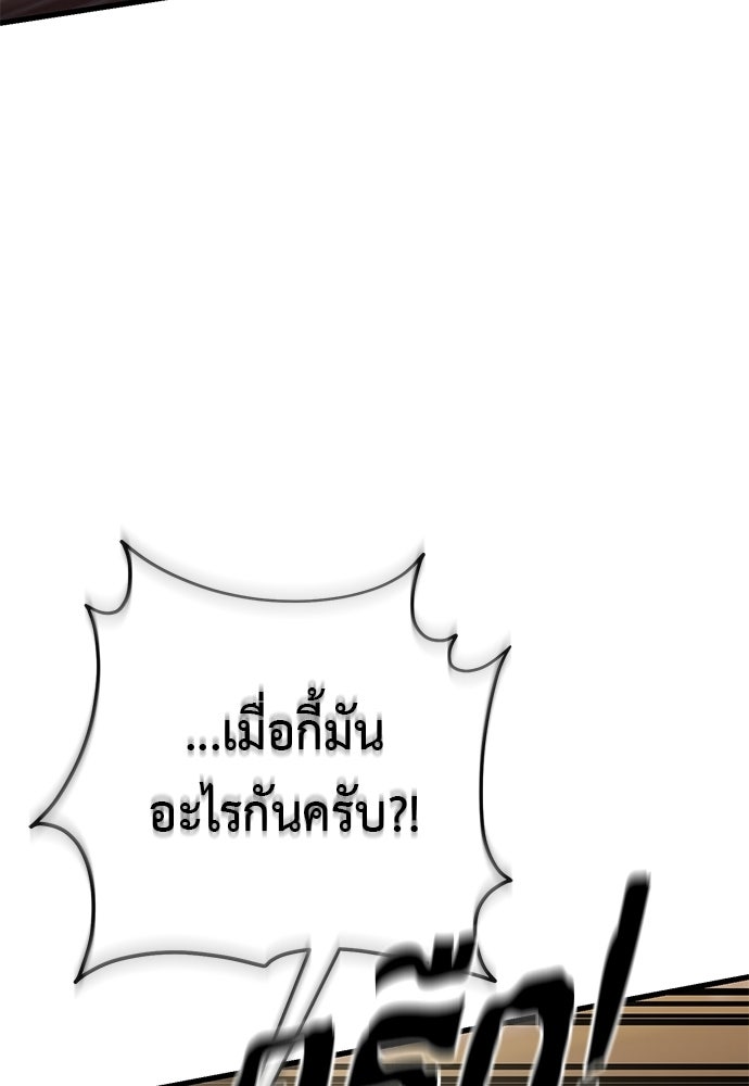 ยมราชลงทัณฑ์ - หน้า 151