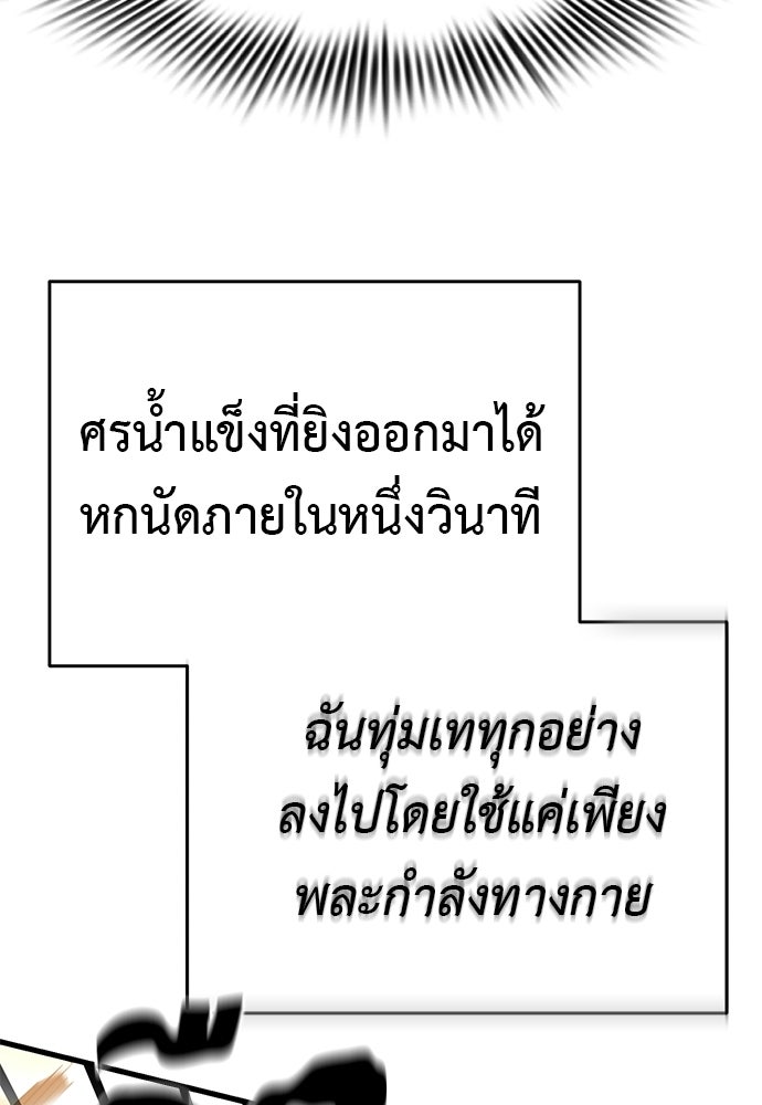 ยมราชลงทัณฑ์ - หน้า 169