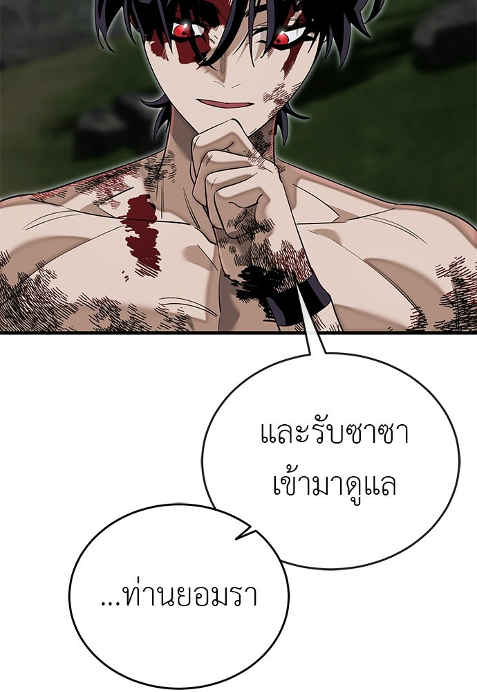 ยมราชลงทัณฑ์ - หน้า 26