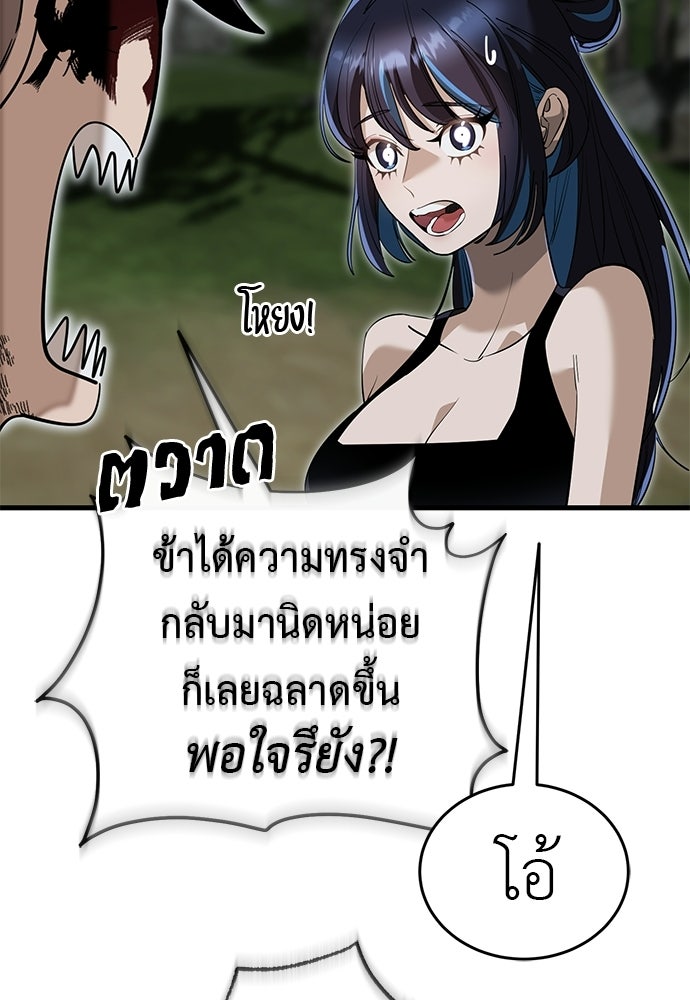 ยมราชลงทัณฑ์ - หน้า 28