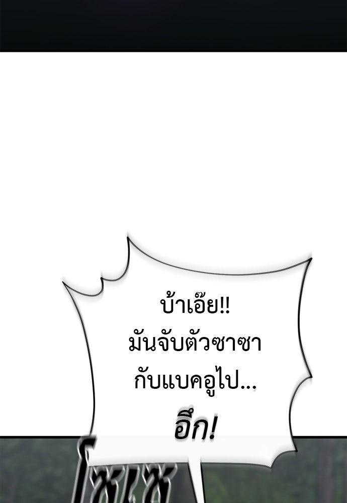 ยมราชลงทัณฑ์ - หน้า 39