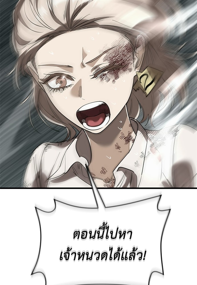 ยมราชลงทัณฑ์ - หน้า 4
