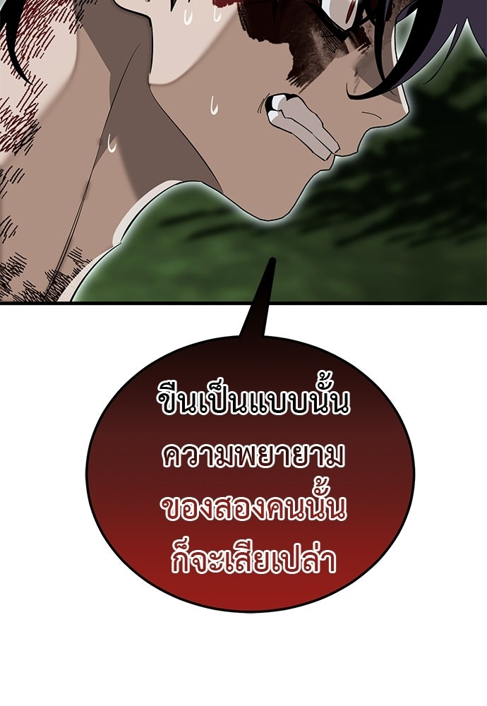 ยมราชลงทัณฑ์ - หน้า 45