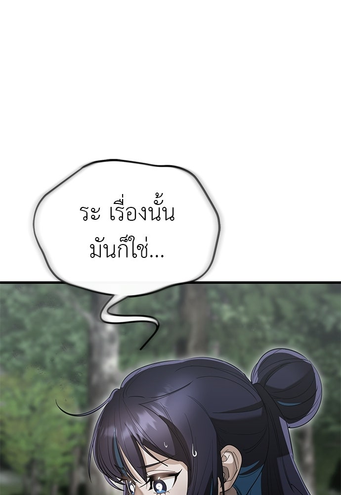 ยมราชลงทัณฑ์ - หน้า 46