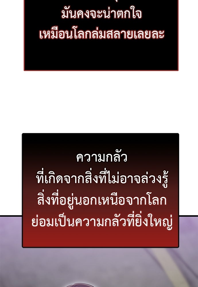 ยมราชลงทัณฑ์ - หน้า 53