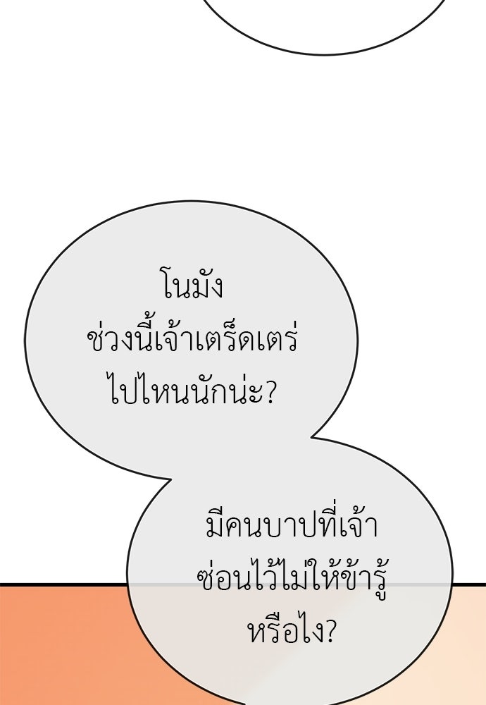 ยมราชลงทัณฑ์ - หน้า 7