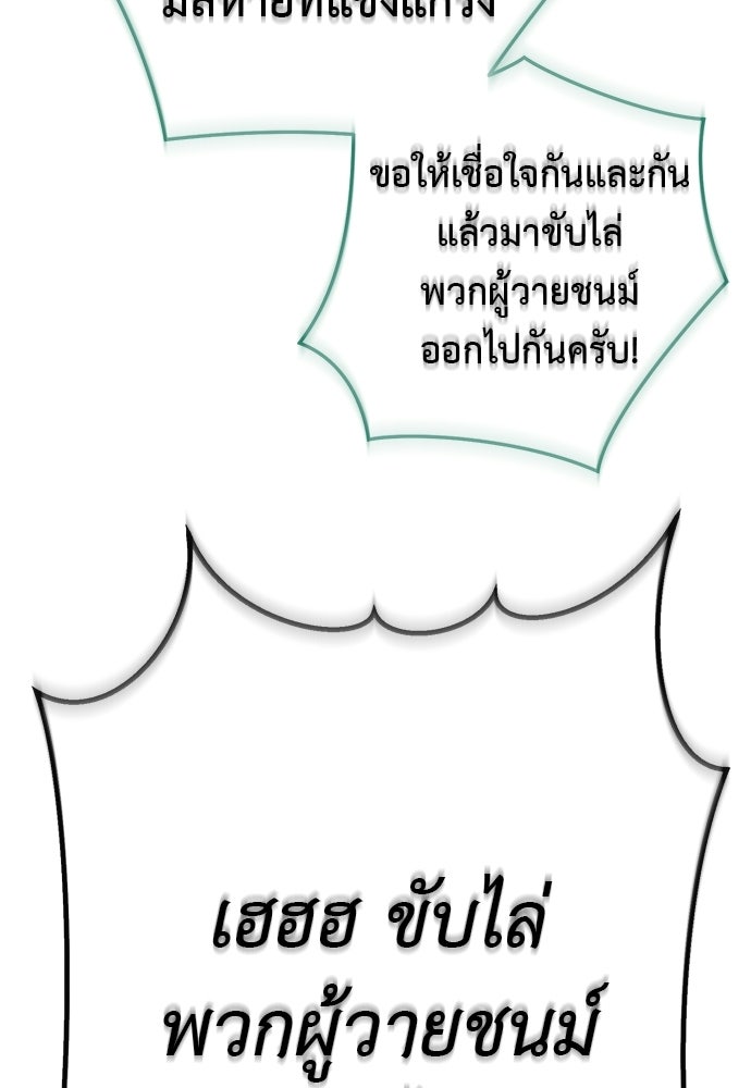 ยมราชลงทัณฑ์ - หน้า 80