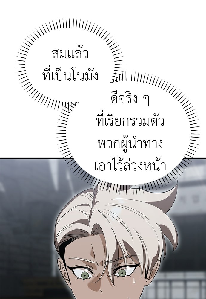 ยมราชลงทัณฑ์ - หน้า 83